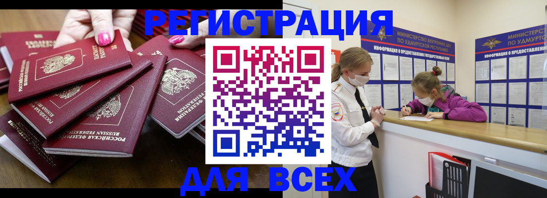 прописка паспорт в Комсомольске-на-Амуре